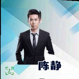 陈静