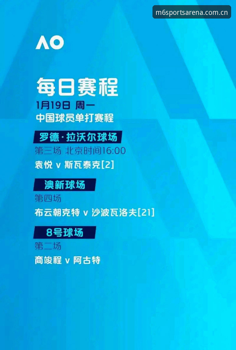 M6体育体育资讯怎么下载 欧联杯决赛观赛必备知识:埃梅里封神夜的五大里程碑与M6体育深度解读