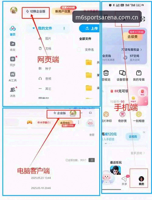 M6体育iOS版下载与注册完整指南：从入门到精通的实用教程
